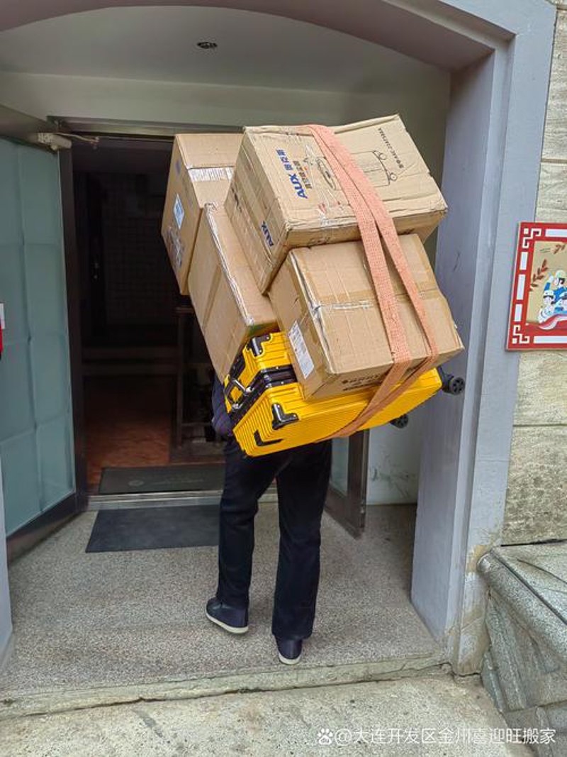 长途搬家